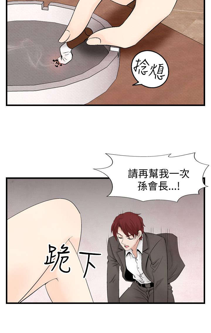 第24章：洗清冤屈216
