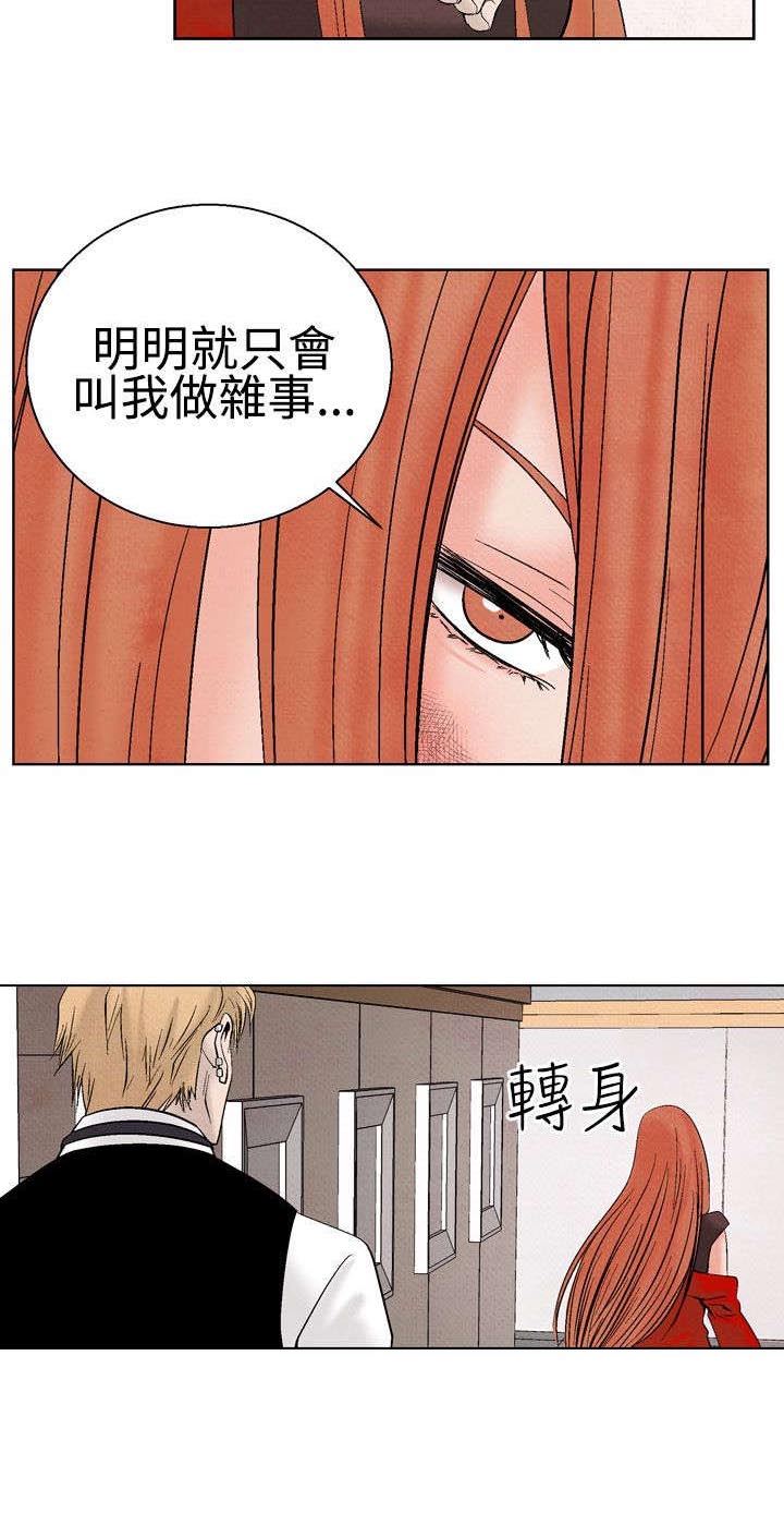 第18章：分手9