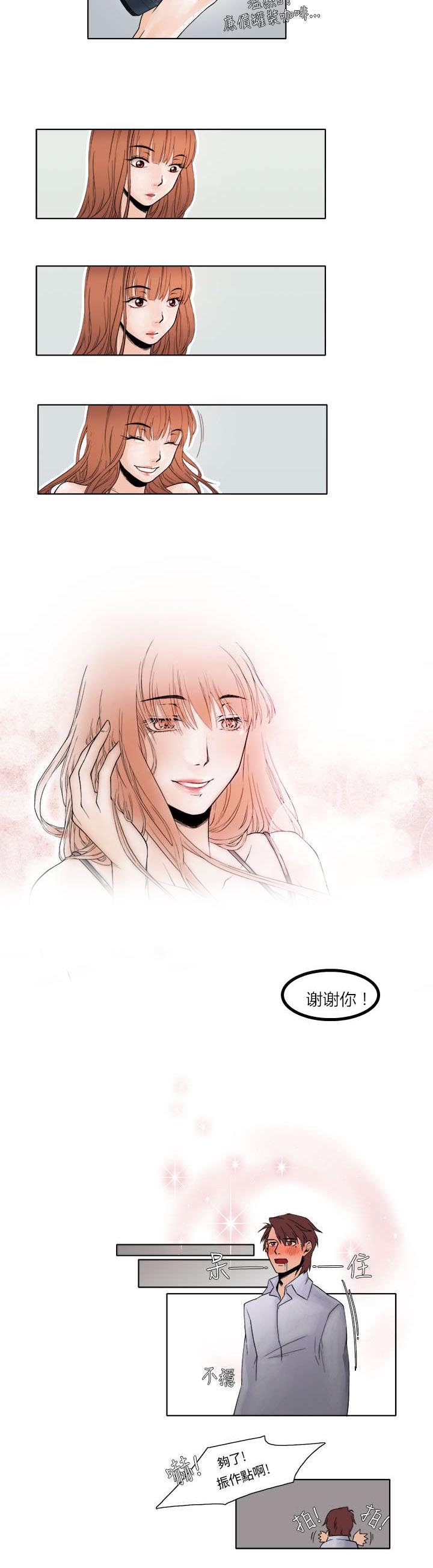 第2章：最美的花朵8