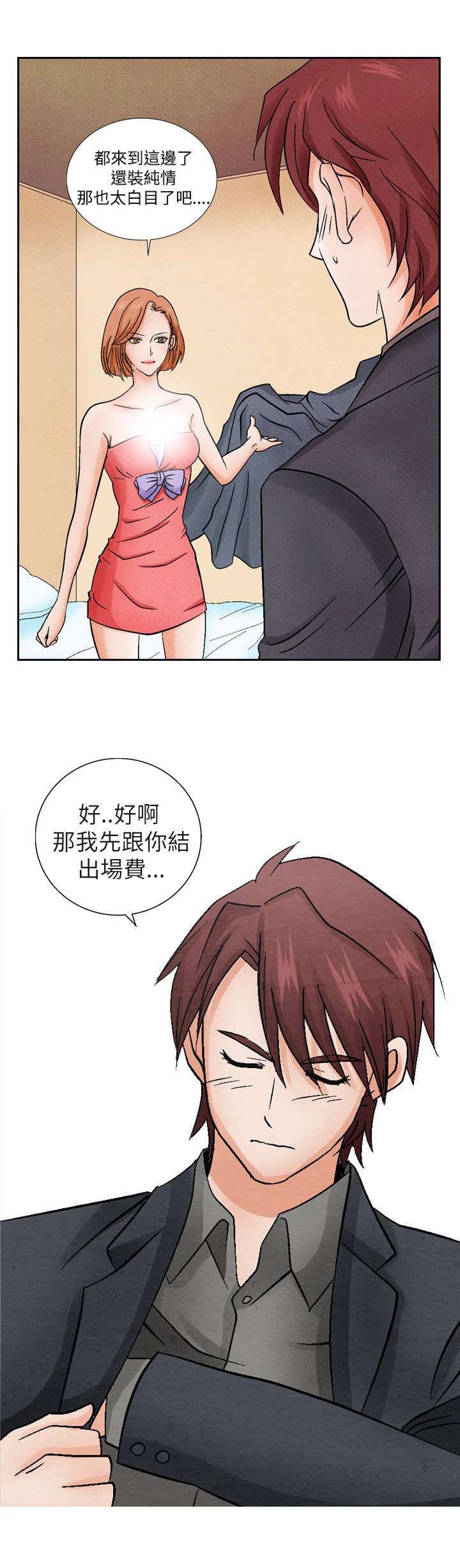 第9章：消遣29