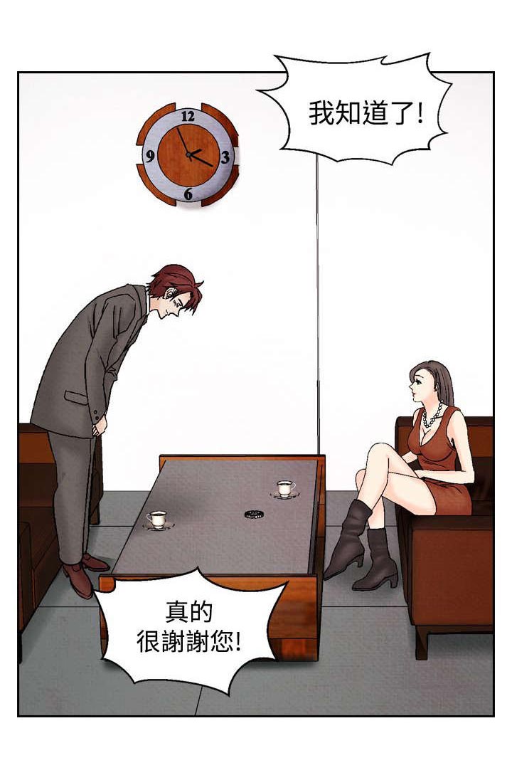 第20章：筹钱211
