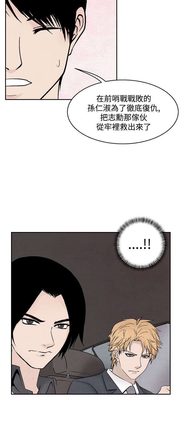 第26章：幕后老板14