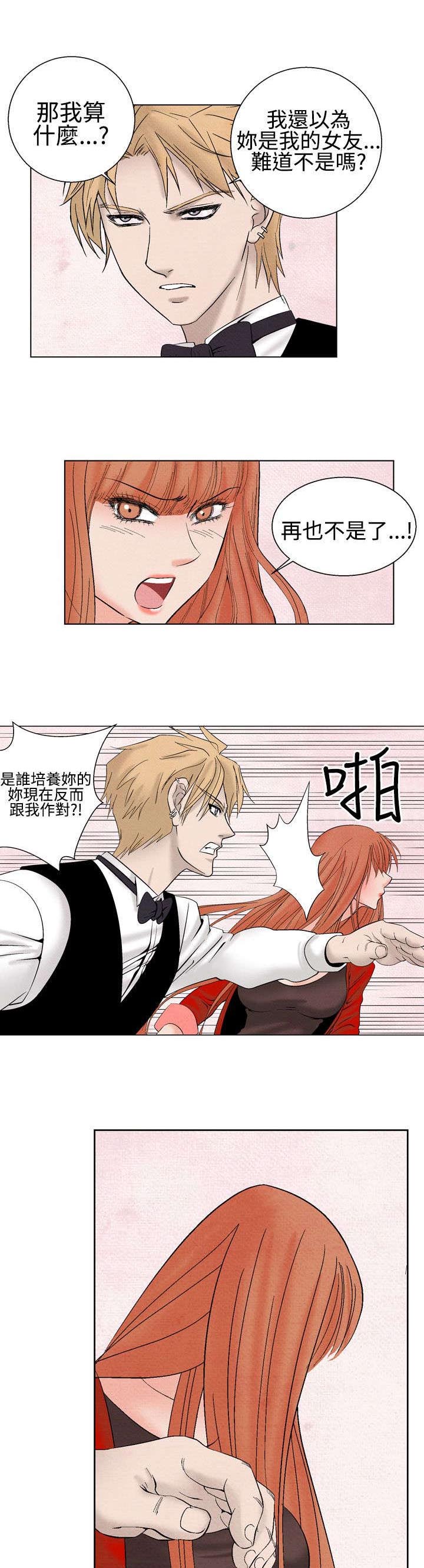第18章：分手8