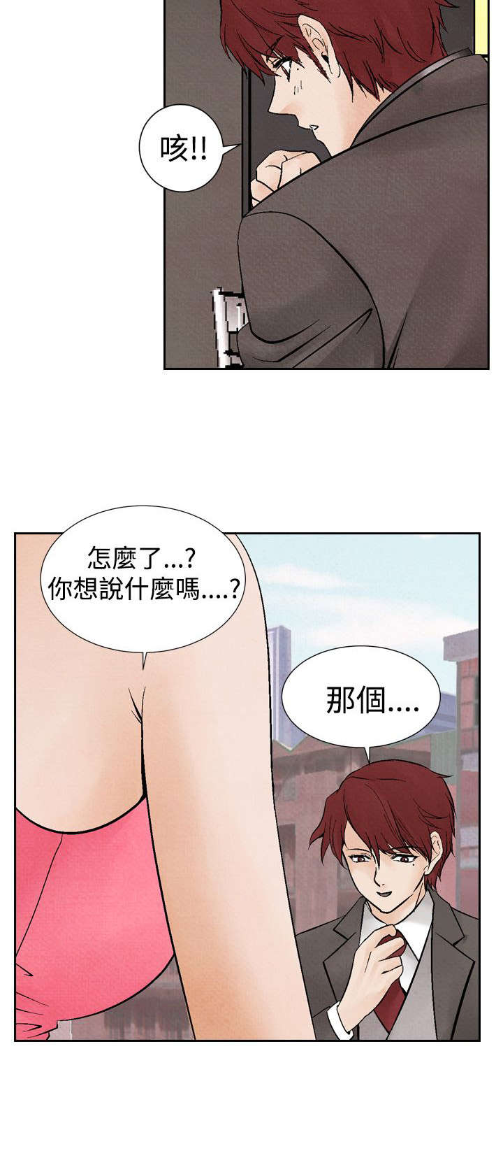 第13章：拒绝同居5