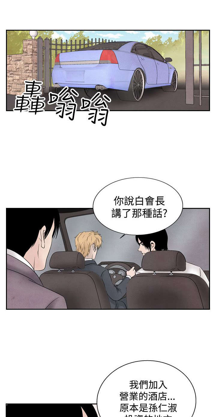 第26章：幕后老板11