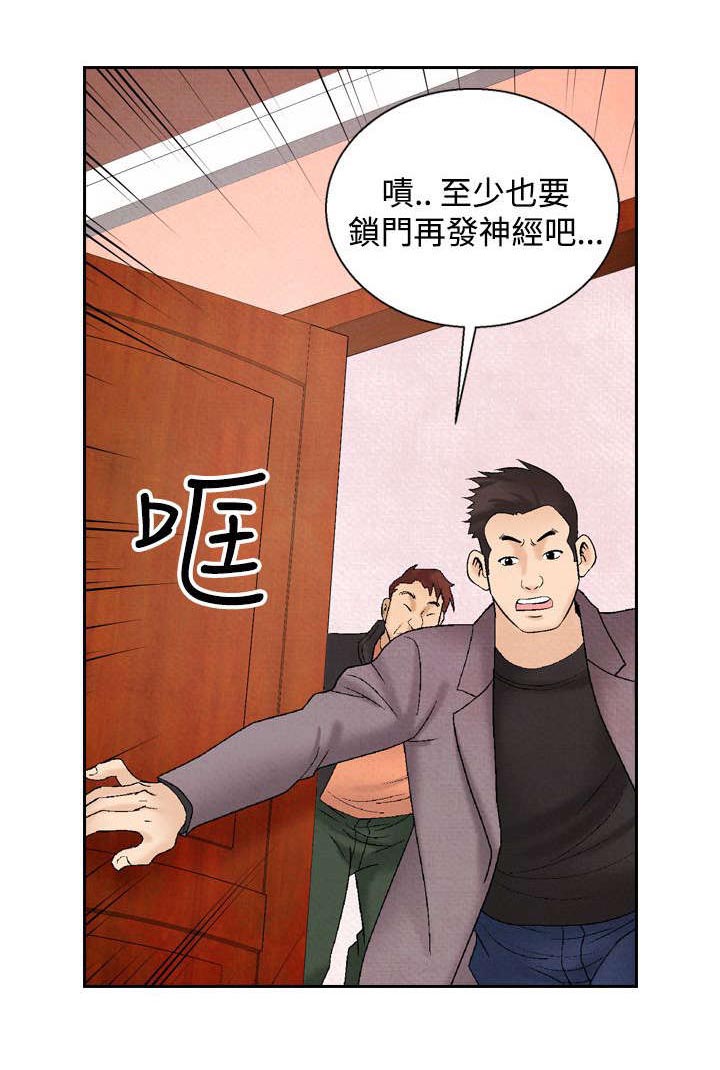 第23章：洗清冤屈25