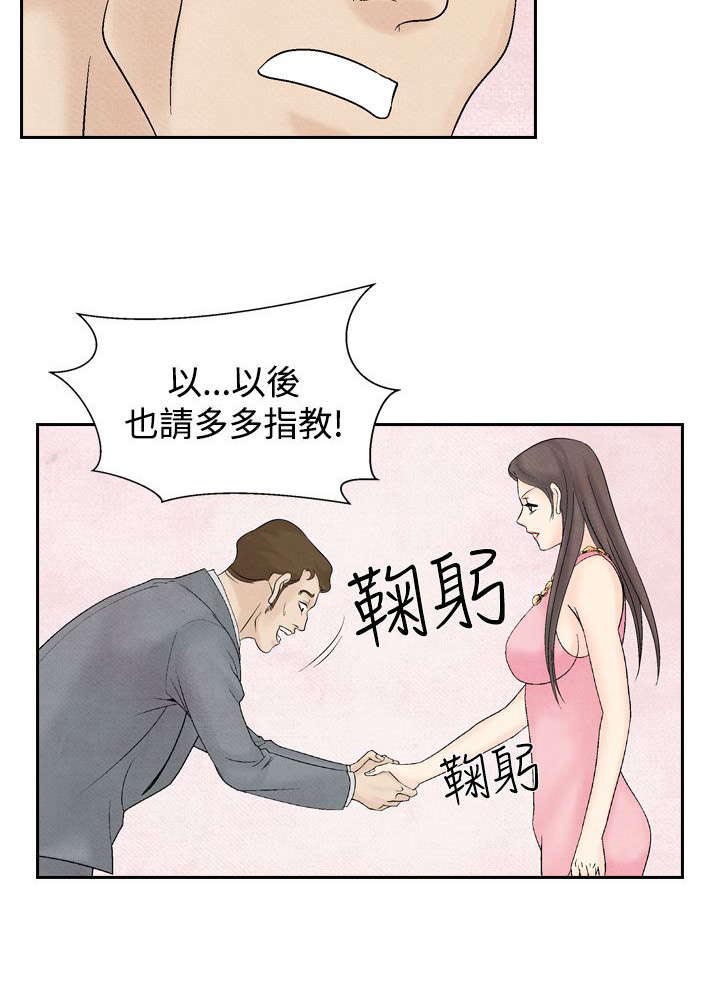 第23章：洗清冤屈21