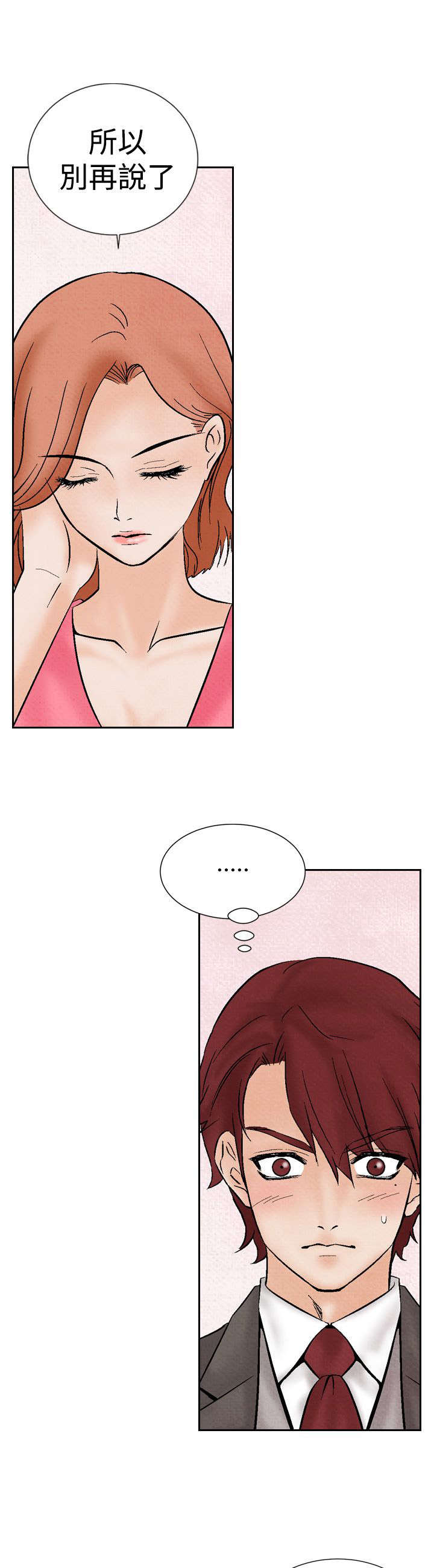 第13章：拒绝同居12