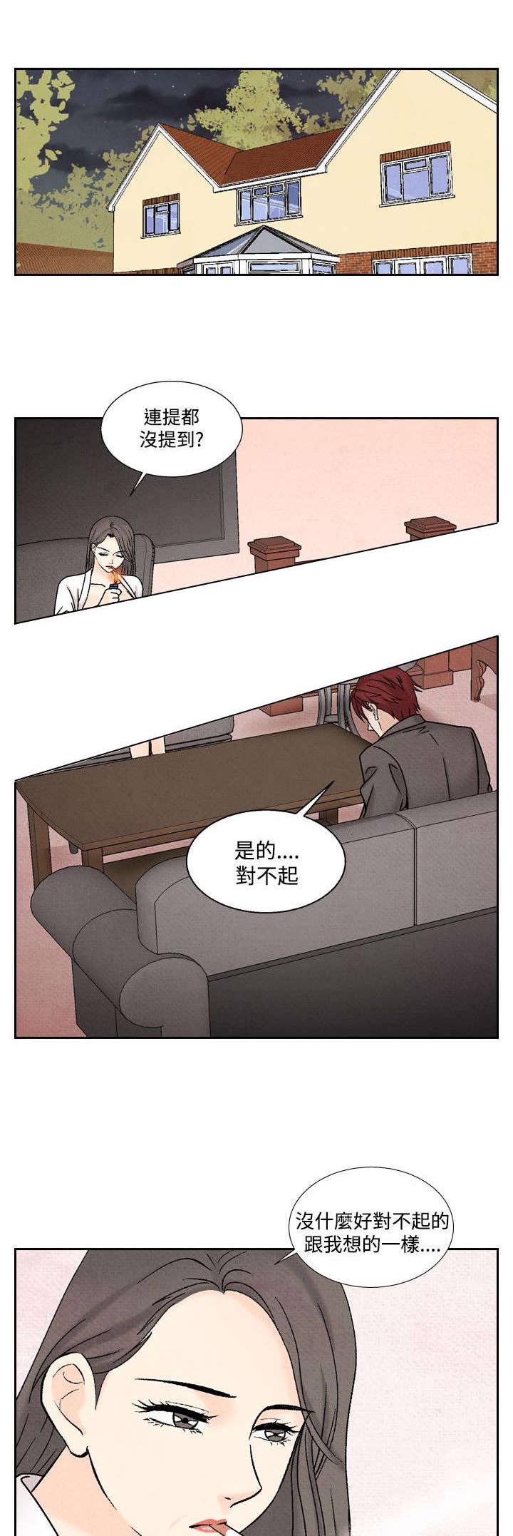 第31章：张水晶20