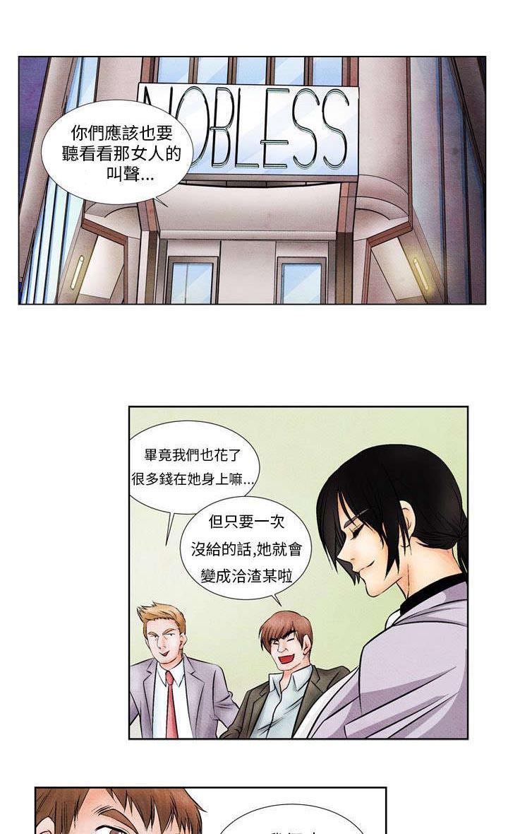 第7章：撞破9