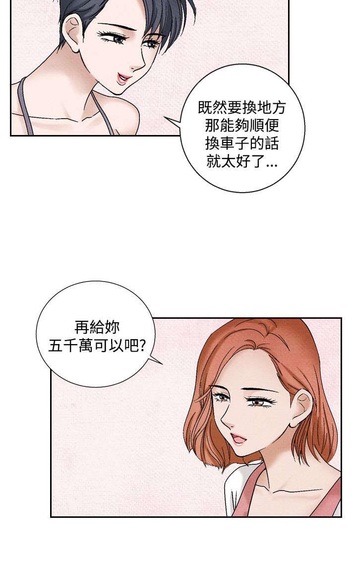 第29章：假意外1