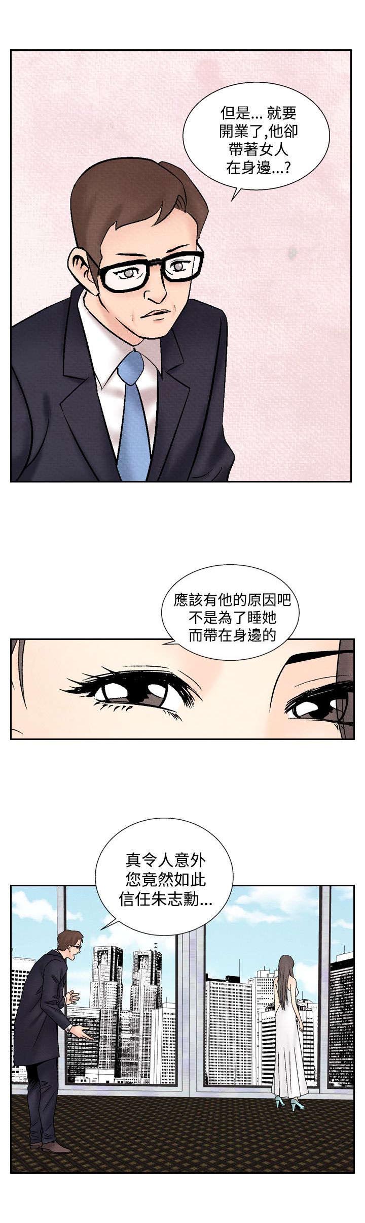 第28章：出手阔绰4