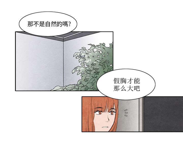 第5章：是真的哦9