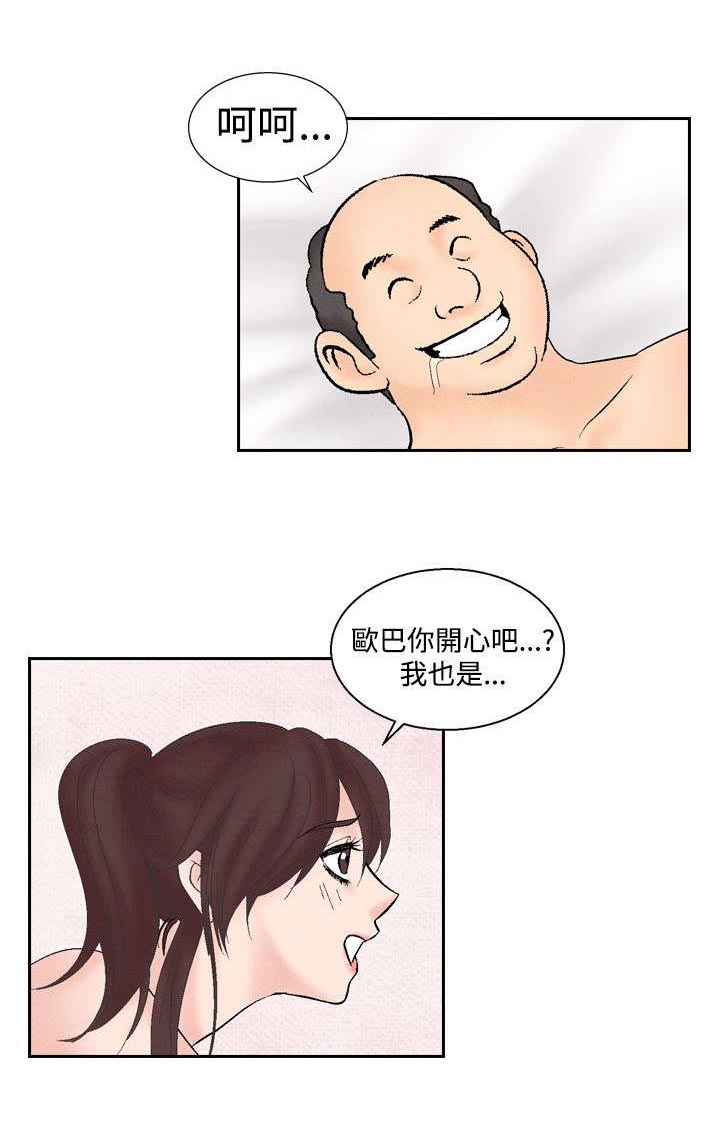 第21章：出事1