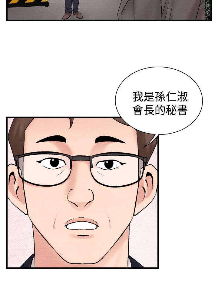 第24章：洗清冤屈25