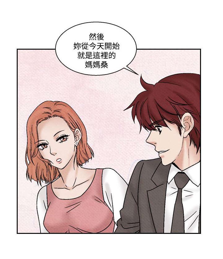 第28章：出手阔绰9
