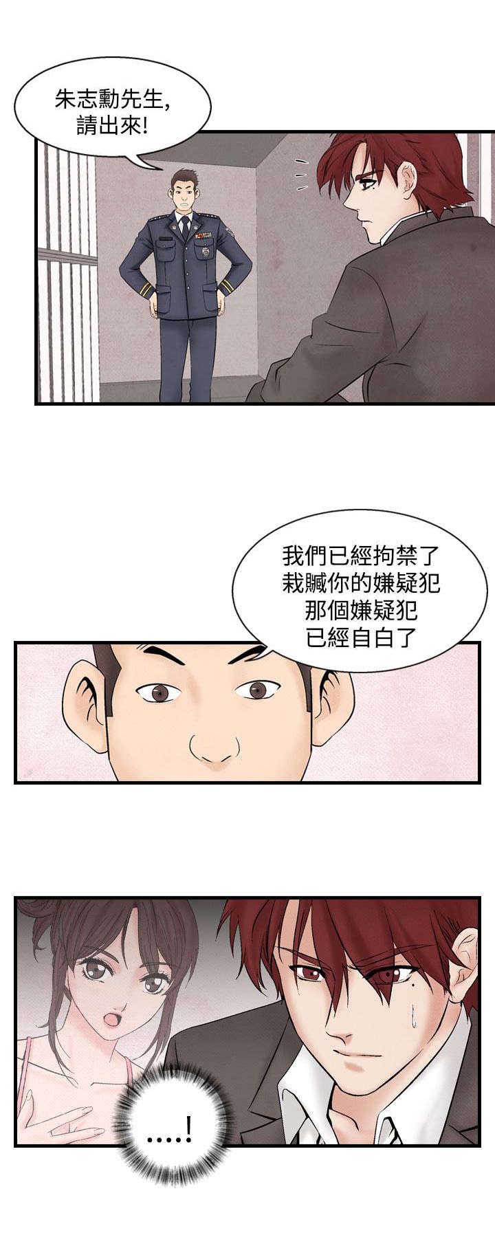 第24章：洗清冤屈22