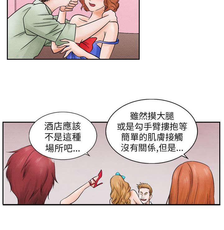 第8章：消遣11