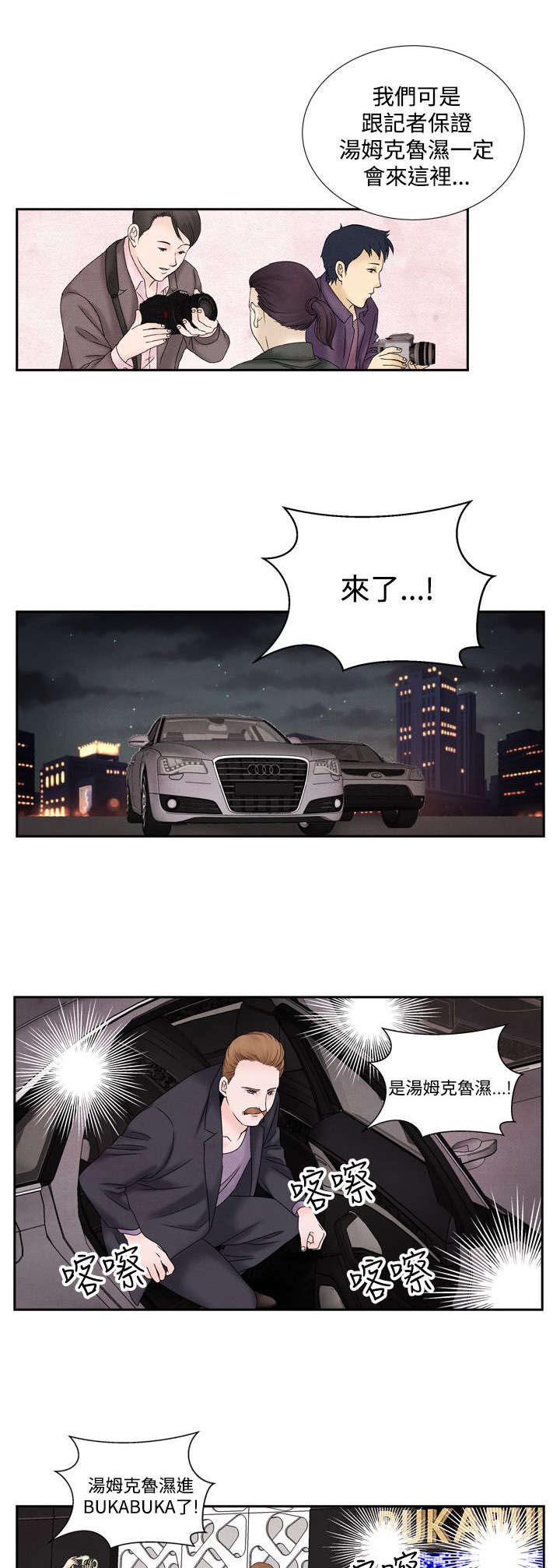 第38章：我的朋友不在这10