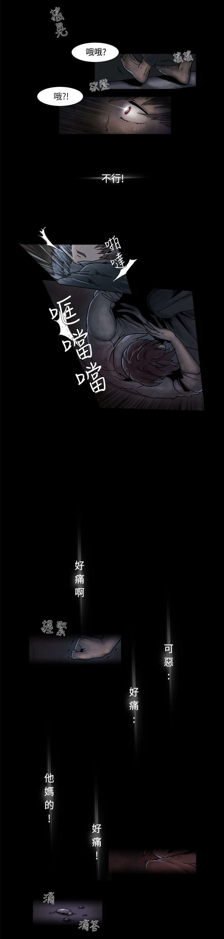 第1章：债台高驻13