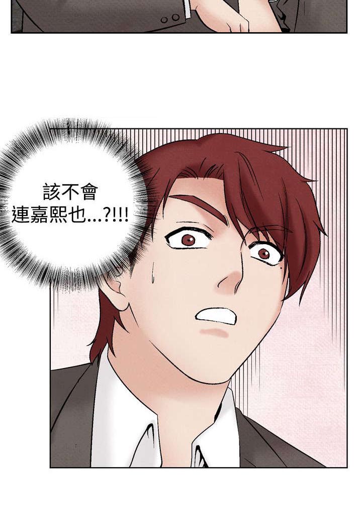 第22章：出事29