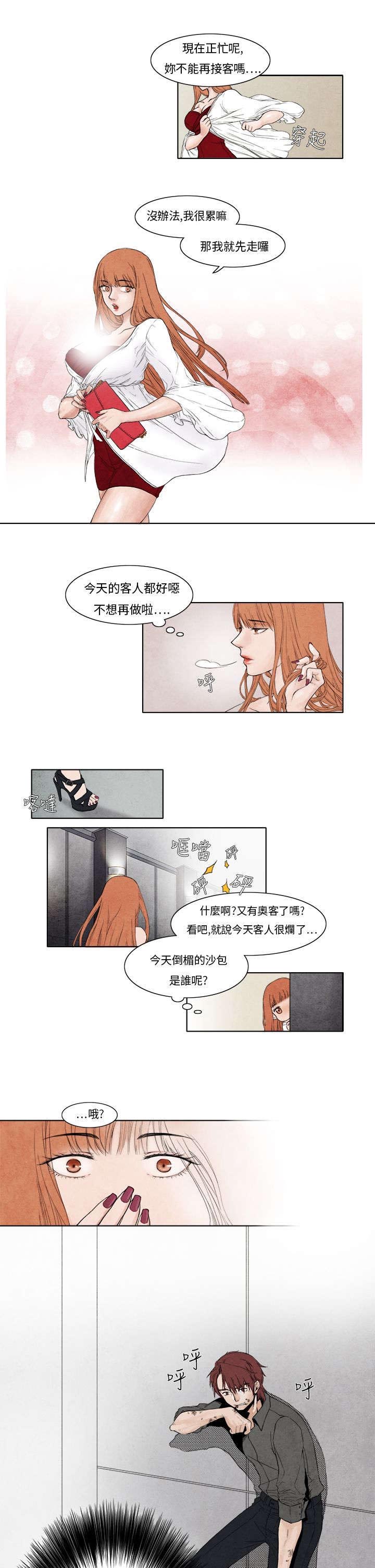第3章：救场11