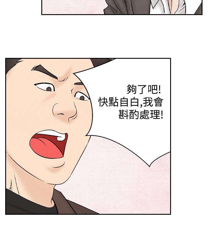 第23章：洗清冤屈9