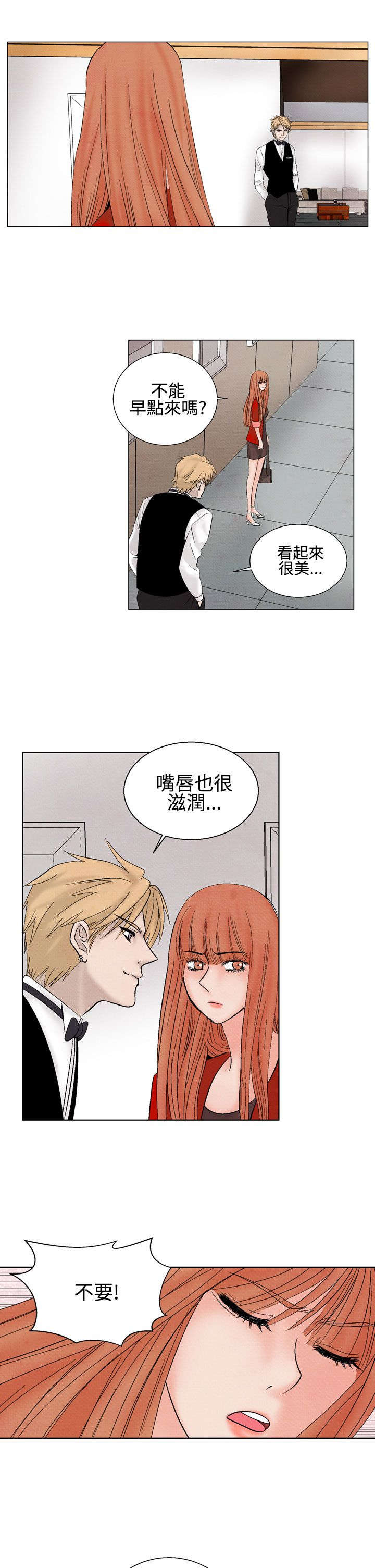 第18章：分手4