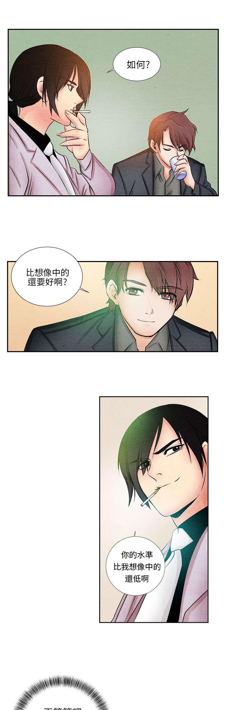 第7章：撞破19