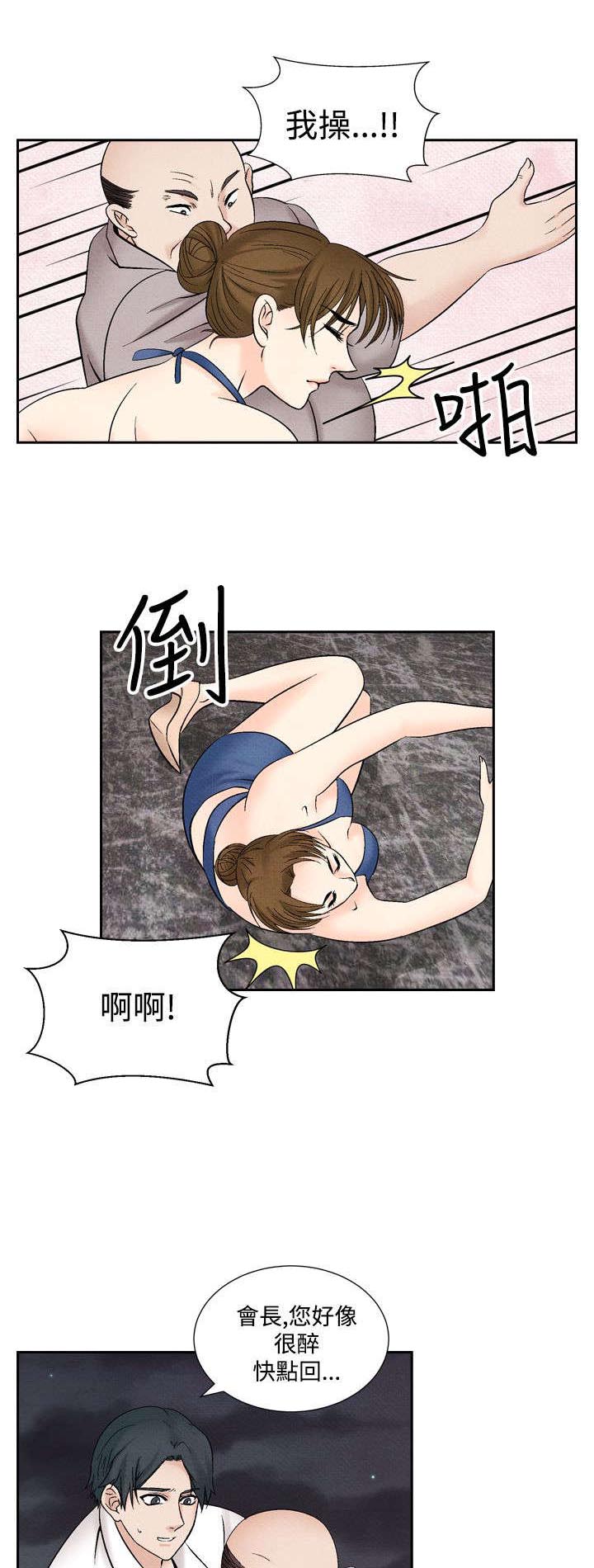 第32章：往事10