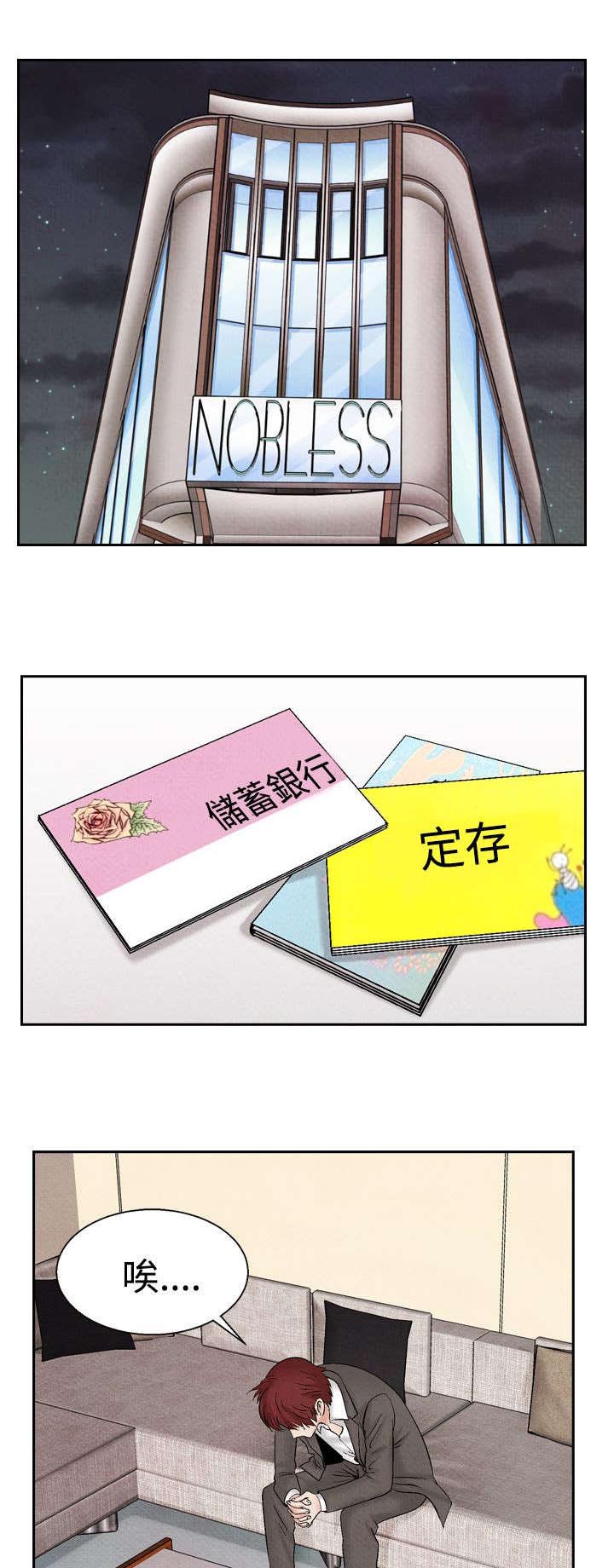 第19章：筹钱10