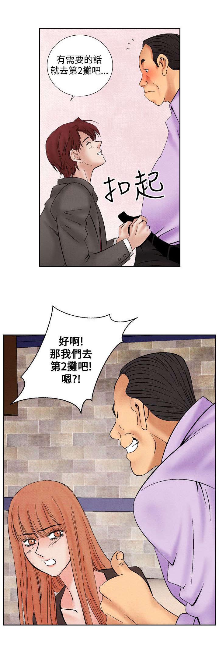 第15章：救美12