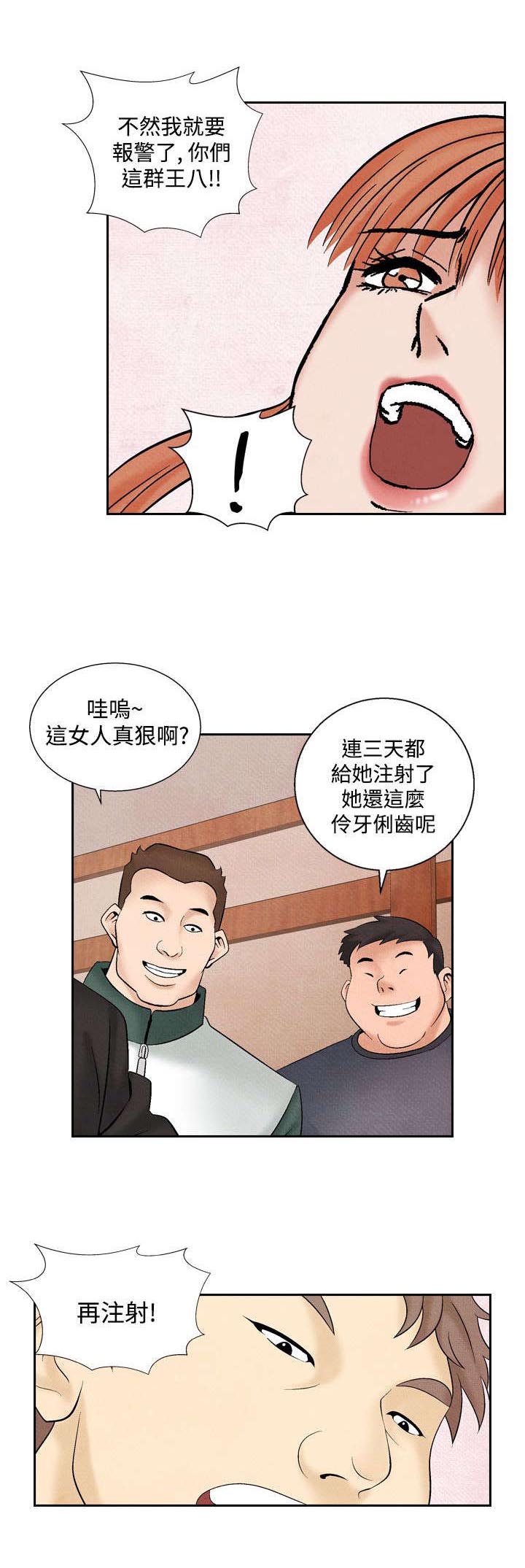 第22章：出事213