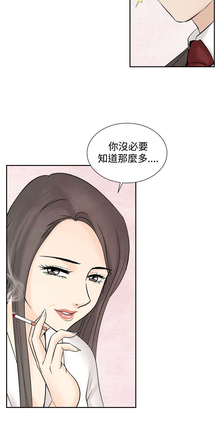 第33章：往事215