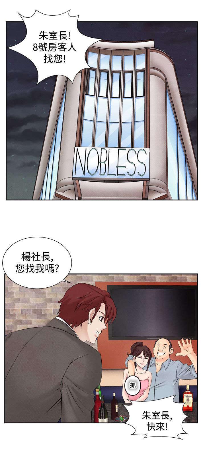 第18章：分手15