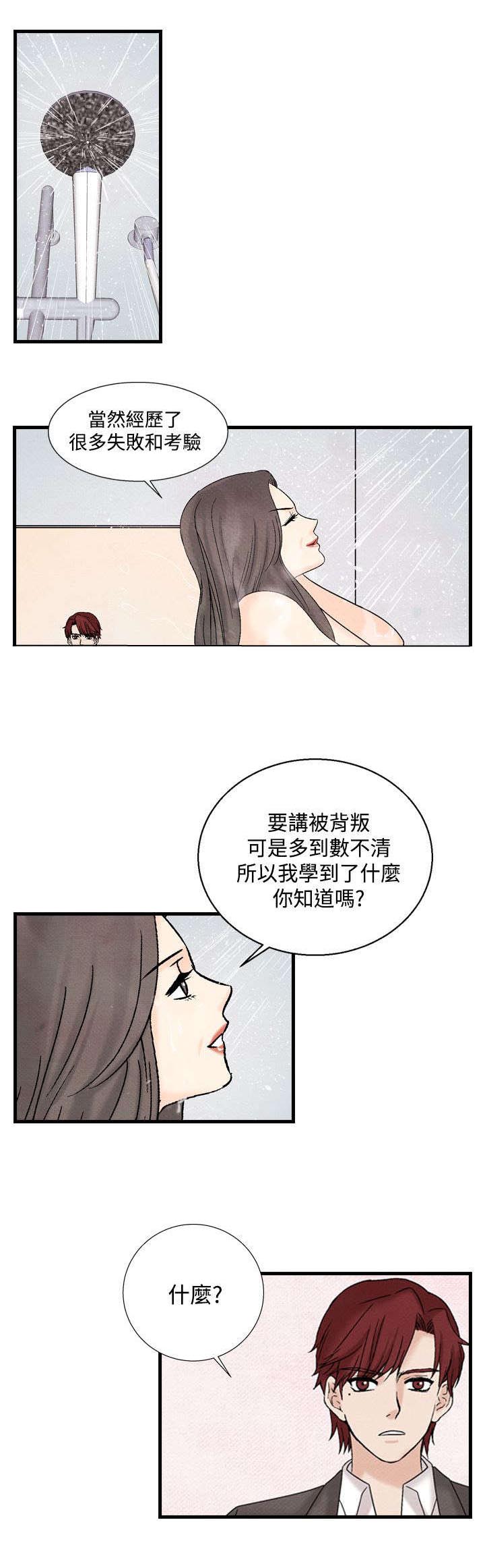 第25章：敌人15