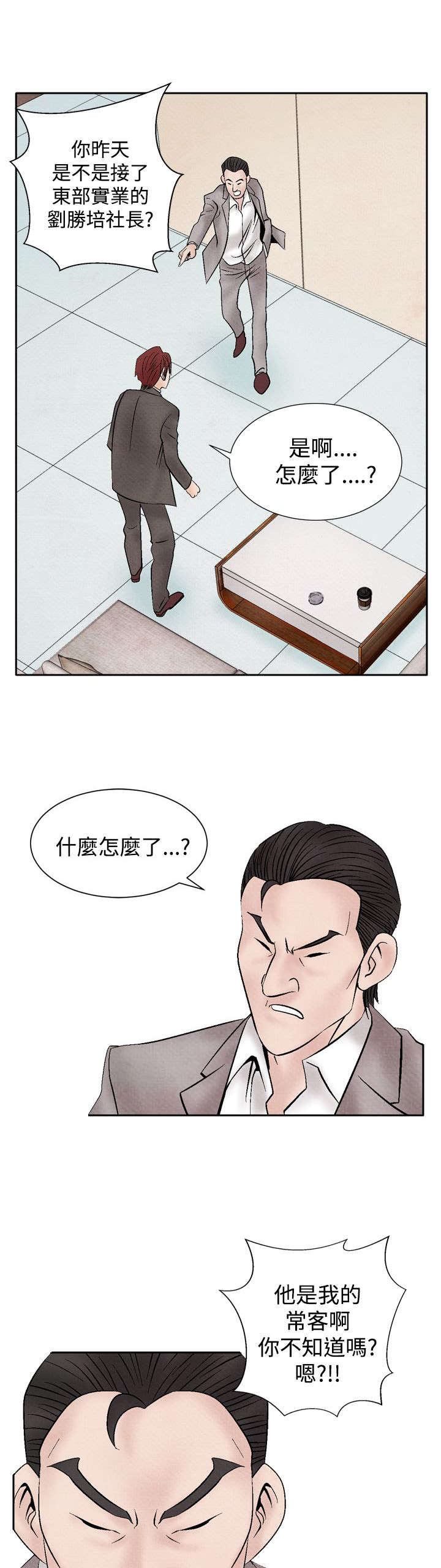 第14章：矛盾4