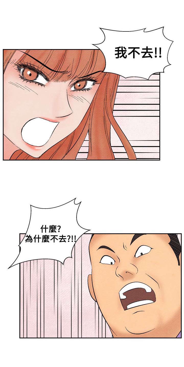 第15章：救美13