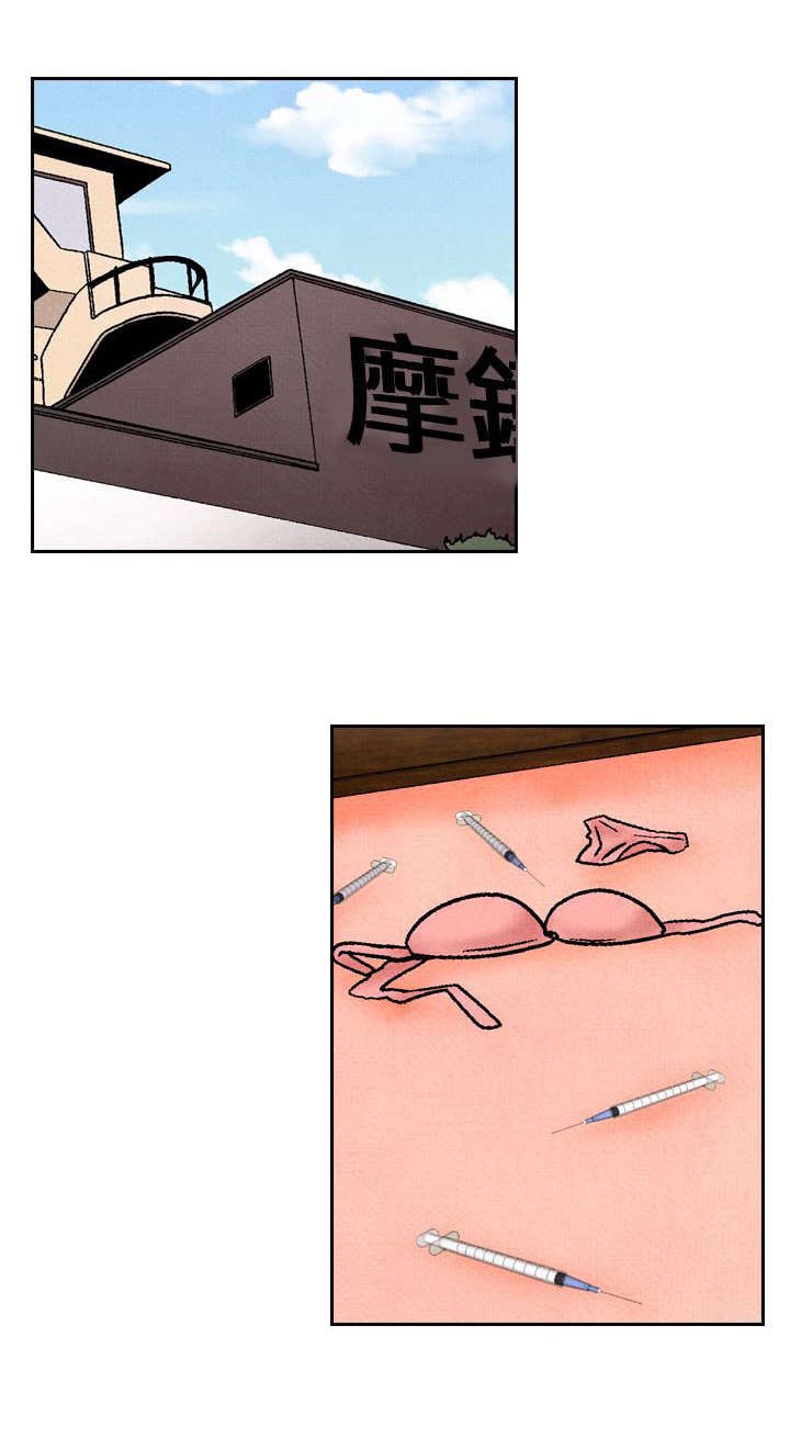 第21章：出事0