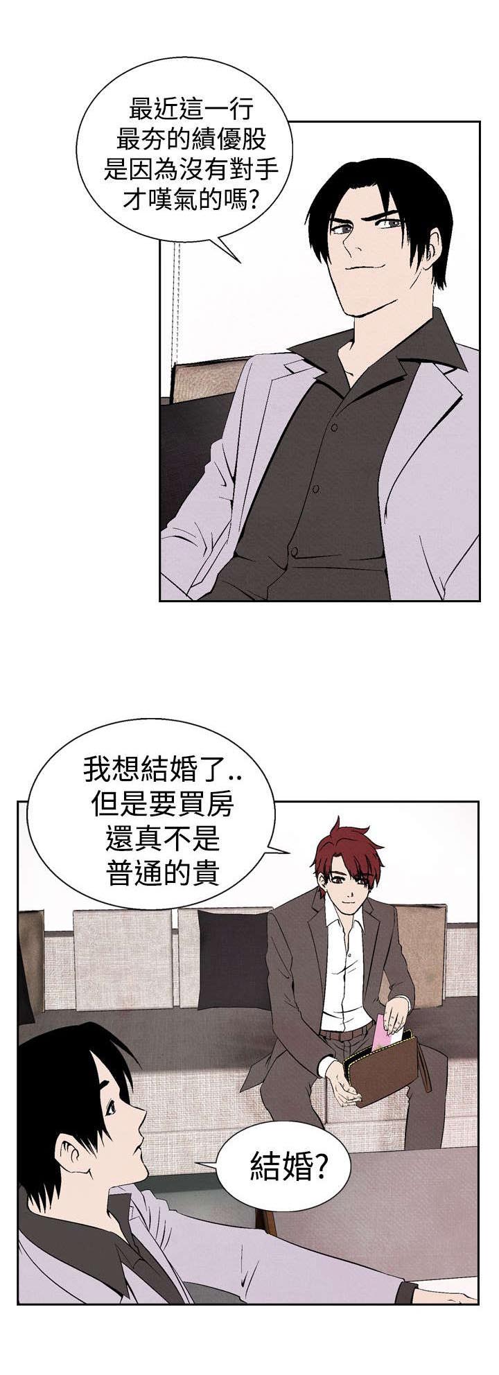 第19章：筹钱12
