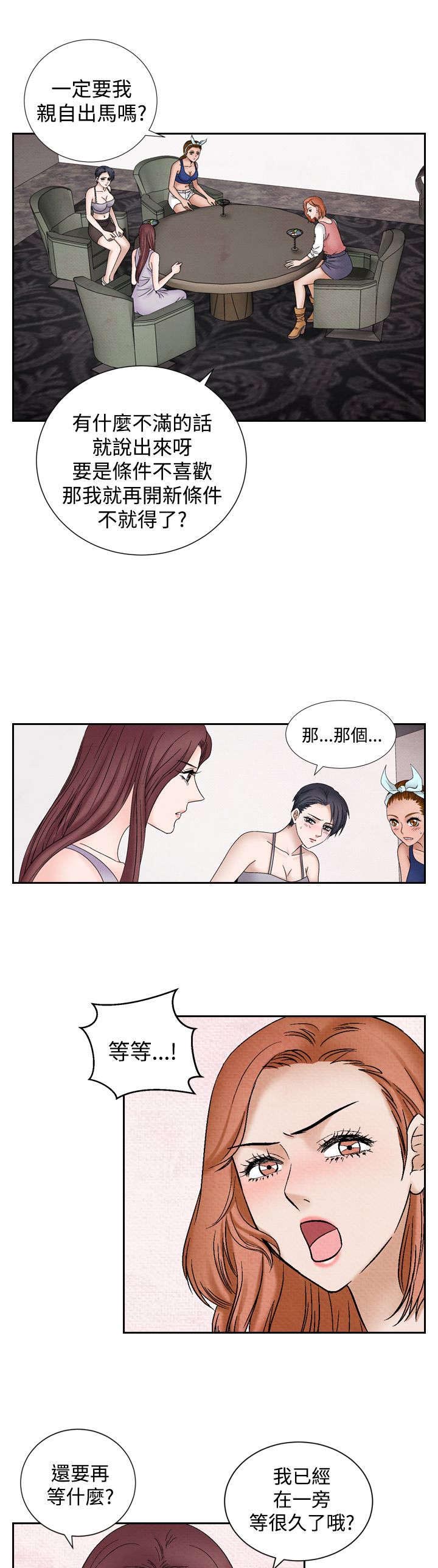 第29章：假意外12