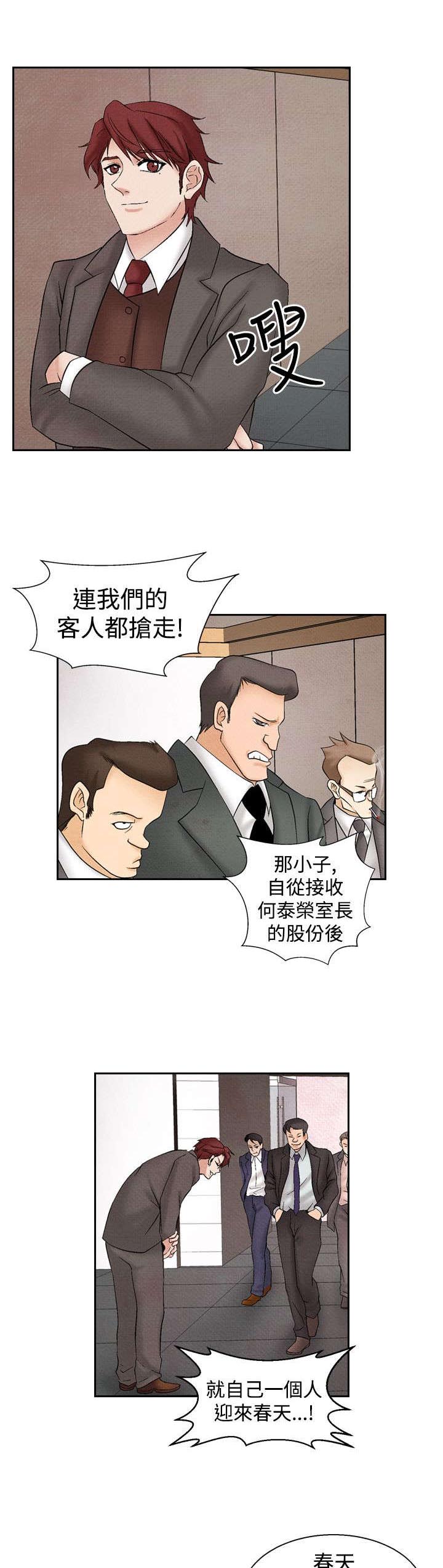 第20章：筹钱220