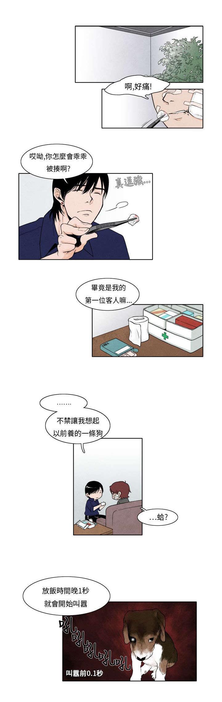 第4章：动心0