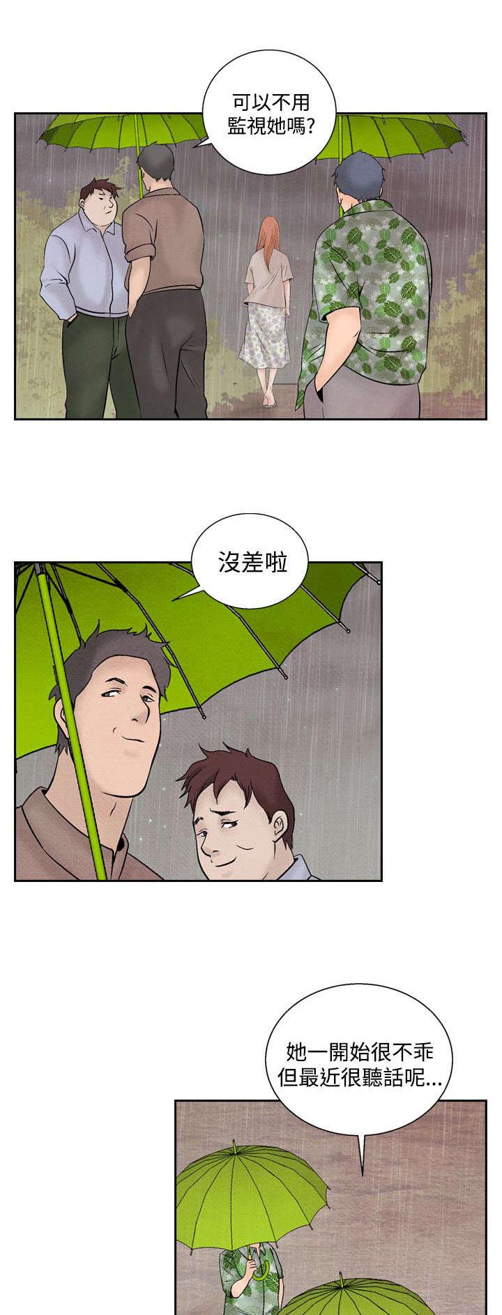 第34章：可怜的女人8