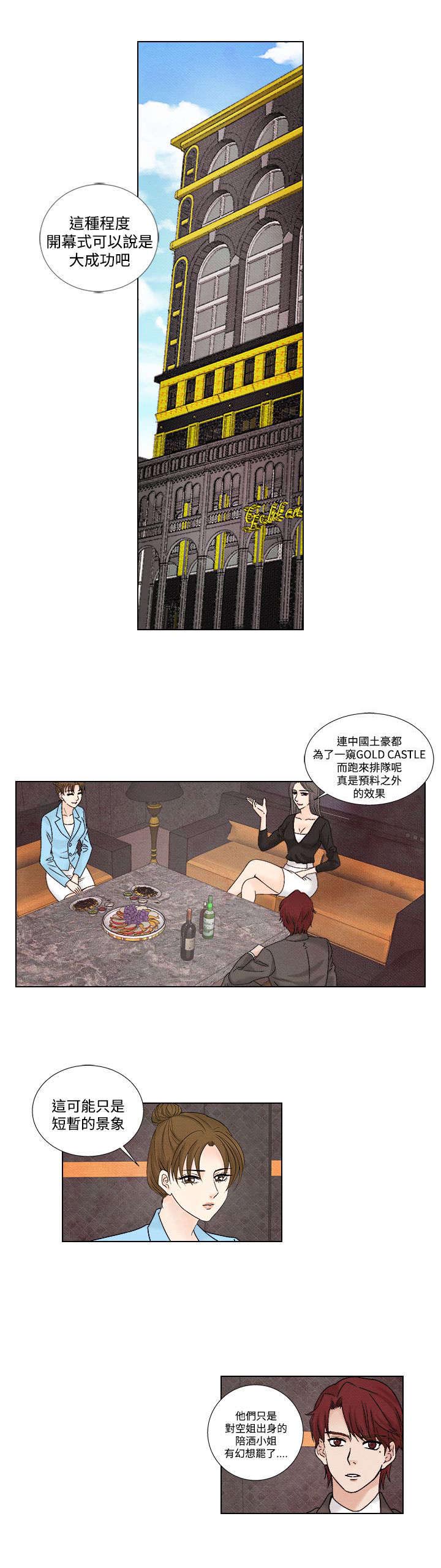 第39章：归来6