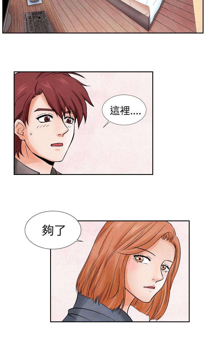 第9章：消遣28