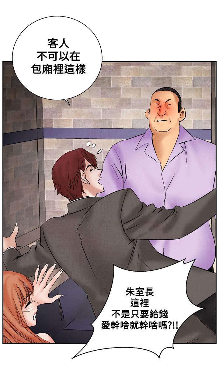 第15章：救美11