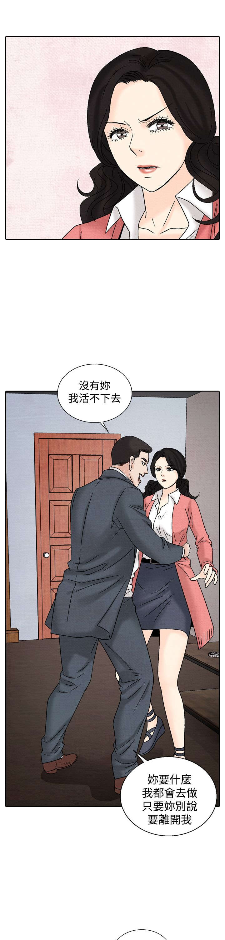 第27章：再见故人10