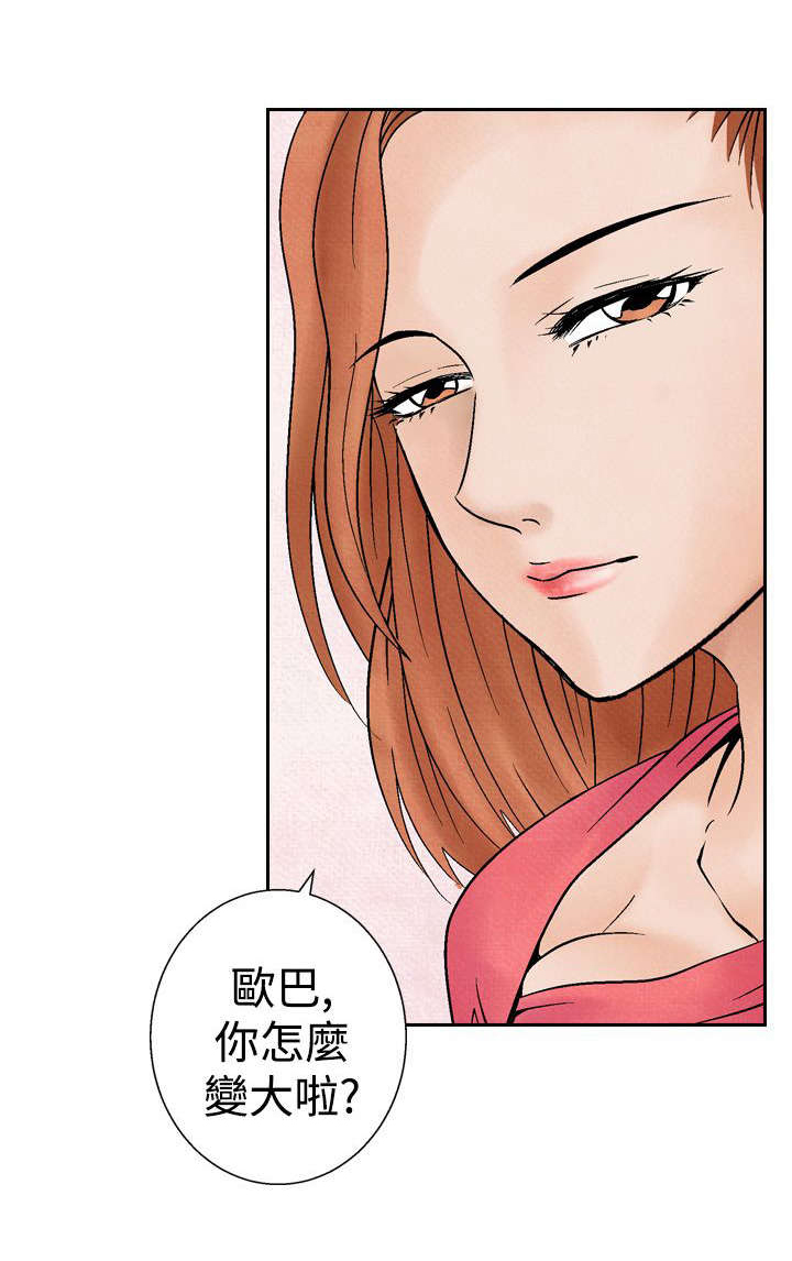 第11章：在一起2