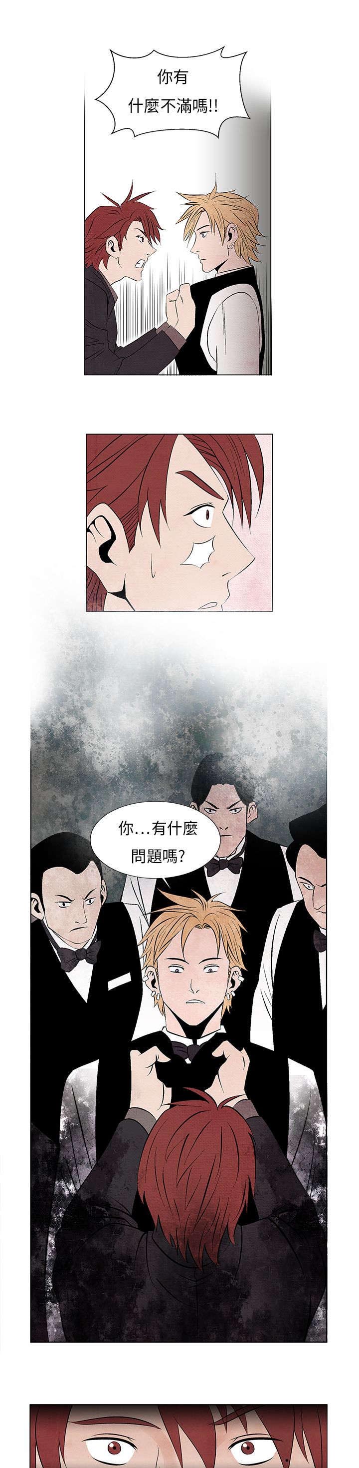 第6章：嚣张的服务员11